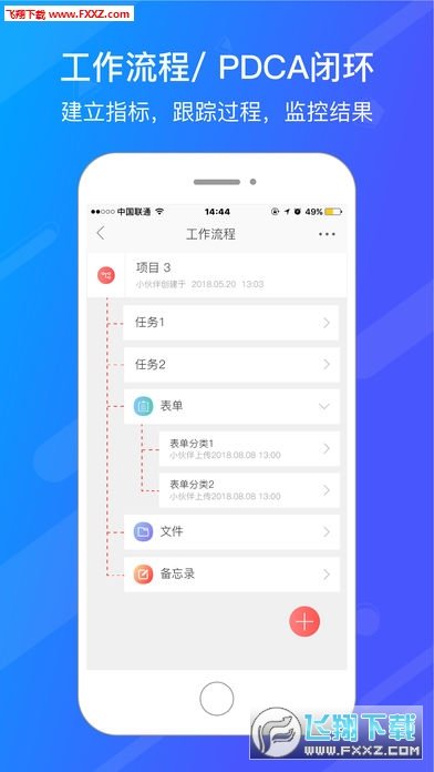 企手办公app下载-企手办公app软件最新版v7.0.5最新版