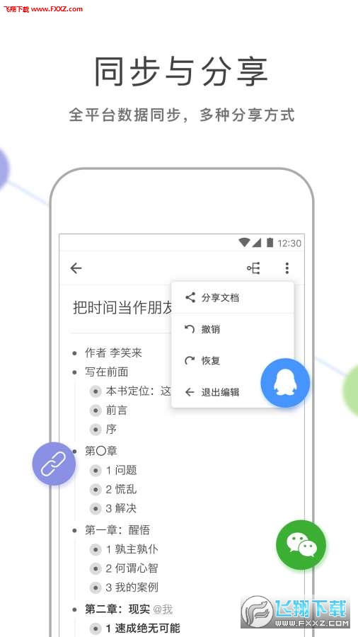 幕布app下载-幕布软件免费app下载v1.1.5