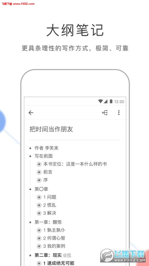 幕布app下载-幕布软件免费app下载v1.1.5