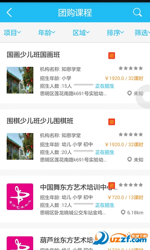 教体艺学员版下载app安装-教体艺学员版最新版下载v2.4.0.0