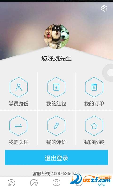 教体艺学员版下载app安装-教体艺学员版最新版下载v2.4.0.0