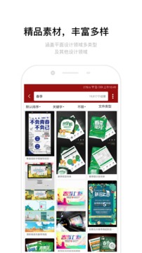 红动中国app下载-红动中国app软件最新版v2.2.9