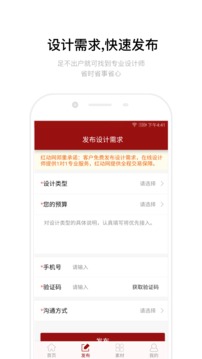 红动中国app下载-红动中国app软件最新版v2.2.9