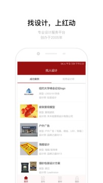 红动中国app下载-红动中国app软件最新版v2.2.9