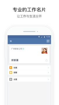 行信app下载-行信appv1.2.3