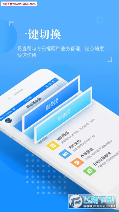 云易恒基app-云易恒基app官方版下载v1.1.0