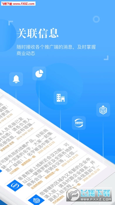 云易恒基app-云易恒基app官方版下载v1.1.0