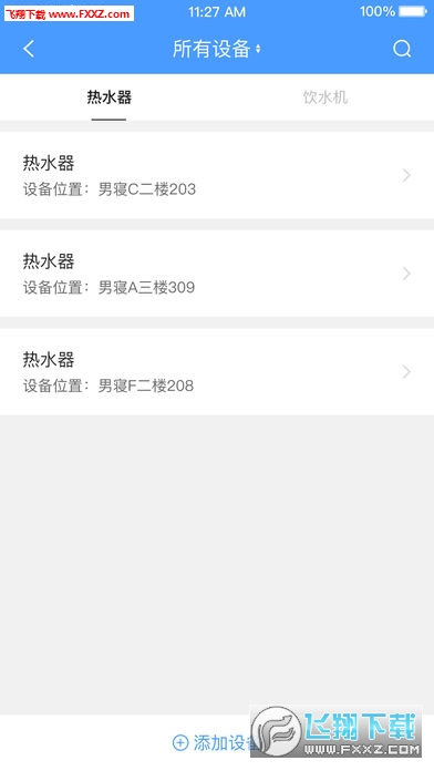 笑联运维app-笑联运维app官方版下载v1.0.72