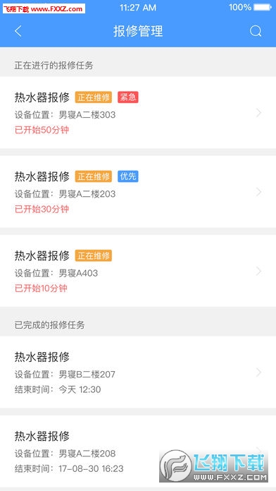 笑联运维app-笑联运维app官方版下载v1.0.72