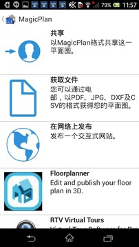 magicplan安卓版下载-magicplan安卓版下载最新版v5.4.4