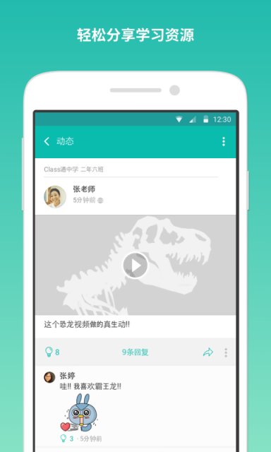 Class通app官方2022下载-Class通官方最新版下载v1.0.1