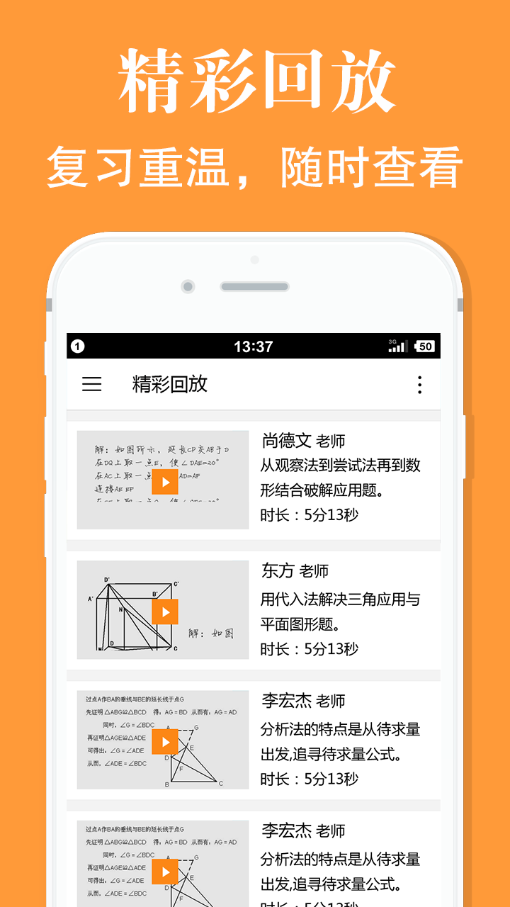 黄冈家教app-黄冈家教app官方版下载v1.2.1