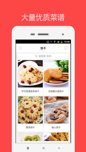 烘焙小屋app下载-烘焙小屋app最新版v1.0.3