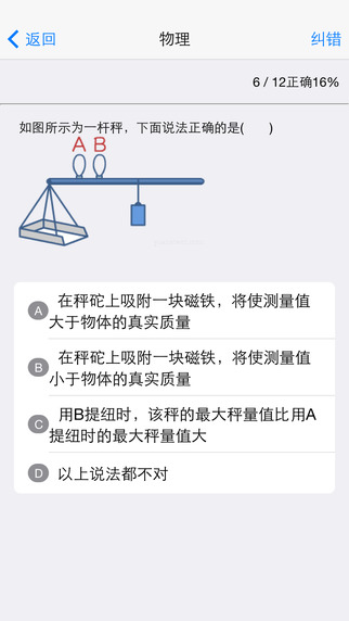 中考之跃龙门app下载-中考之跃龙门app最新版v1.0.5