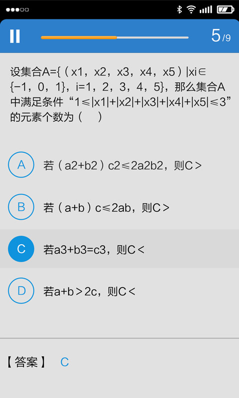 高考易加分下载app安装-高考易加分最新版下载v2.0.0