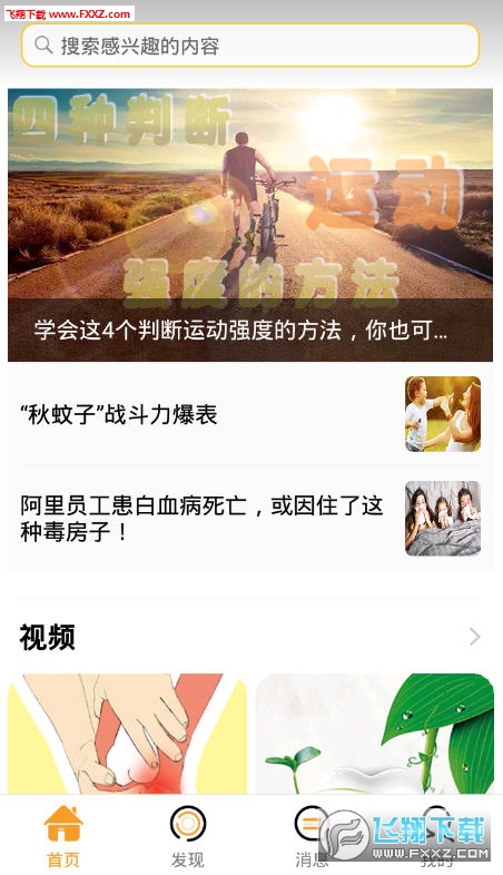 乐诊app下载-乐诊appv1.5安卓版