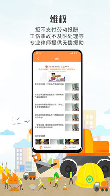 出门在家下载app安装-出门在家最新版下载v1.1.6