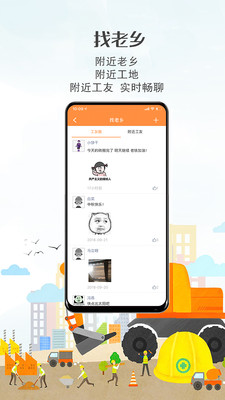 出门在家下载app安装-出门在家最新版下载v1.1.6