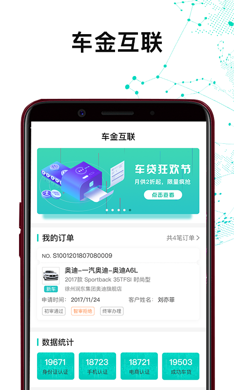 车金互联app下载-车金互联软件免费app下载v1.1.10