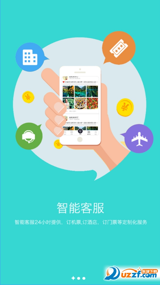 唐郎旅行app下载-唐郎旅行app官方版v1.0