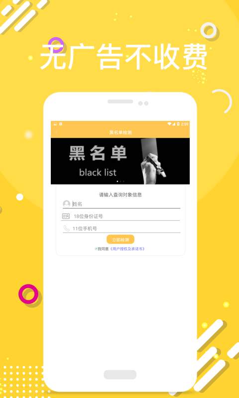 信用快查app下载-信用快查appv1.0