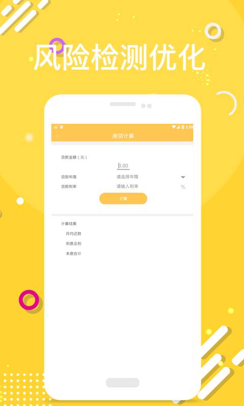 信用快查app下载-信用快查appv1.0