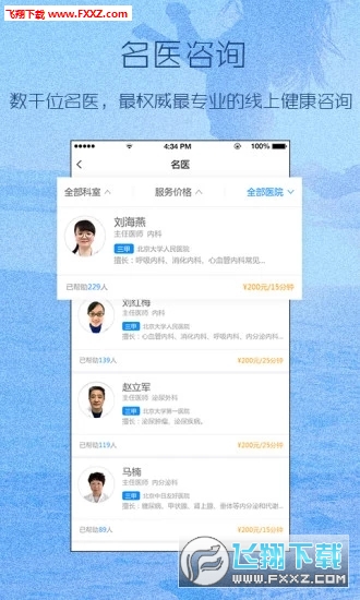 动吖健康app-动吖健康app官方版下载v3.8.0