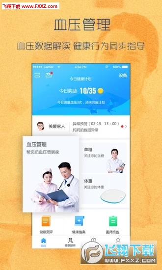 动吖健康app-动吖健康app官方版下载v3.8.0