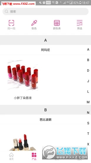 口红柜最新版下载-口红柜最新版v1.0