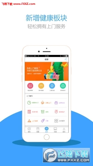 wi社区下载app安装-wi社区最新版下载v2.0.3