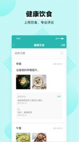 番茄心康最新版下载-番茄心康最新版v1.0.9