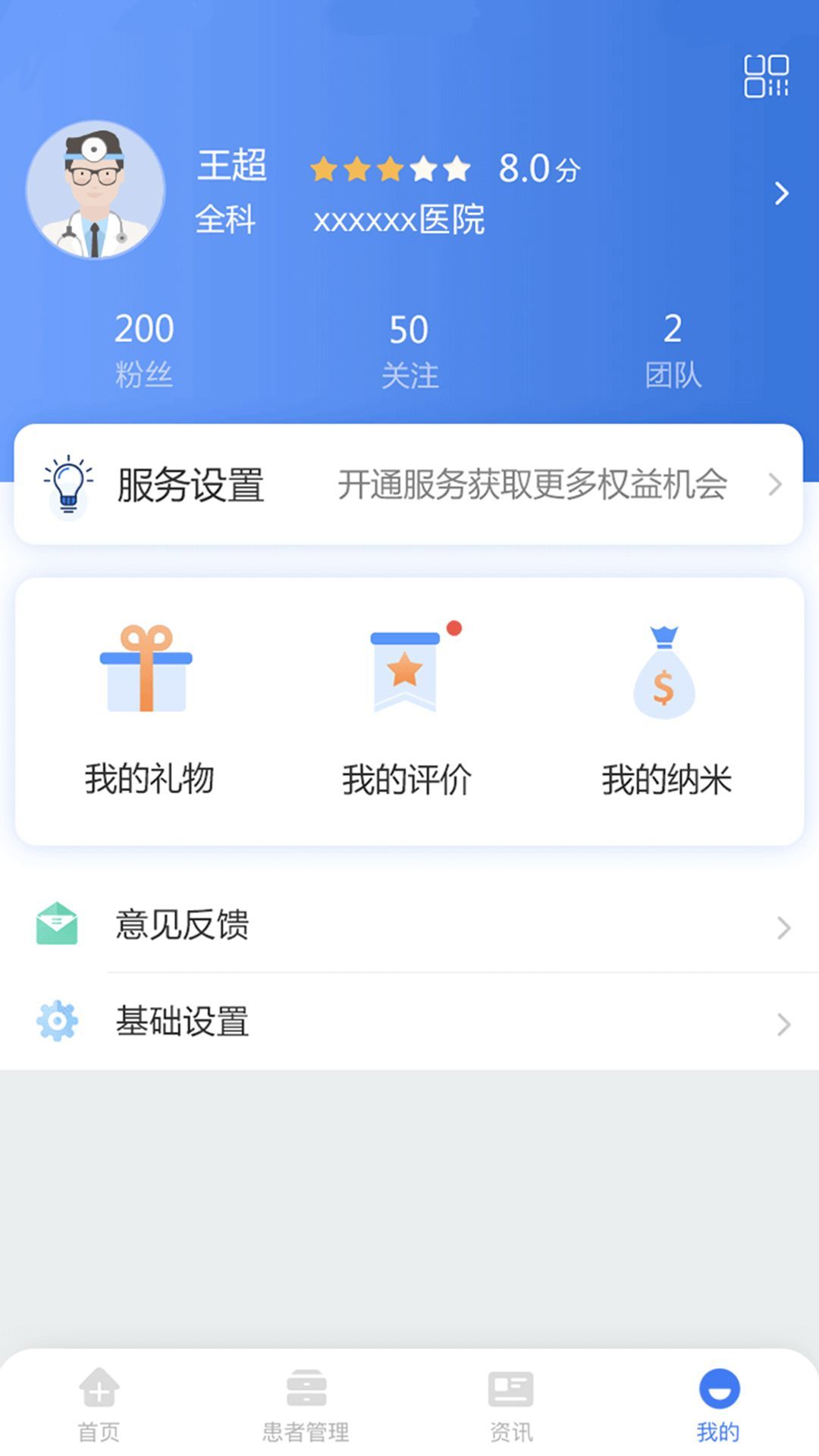 纳里医生app-纳里医生app安卓版v4.3.4.2