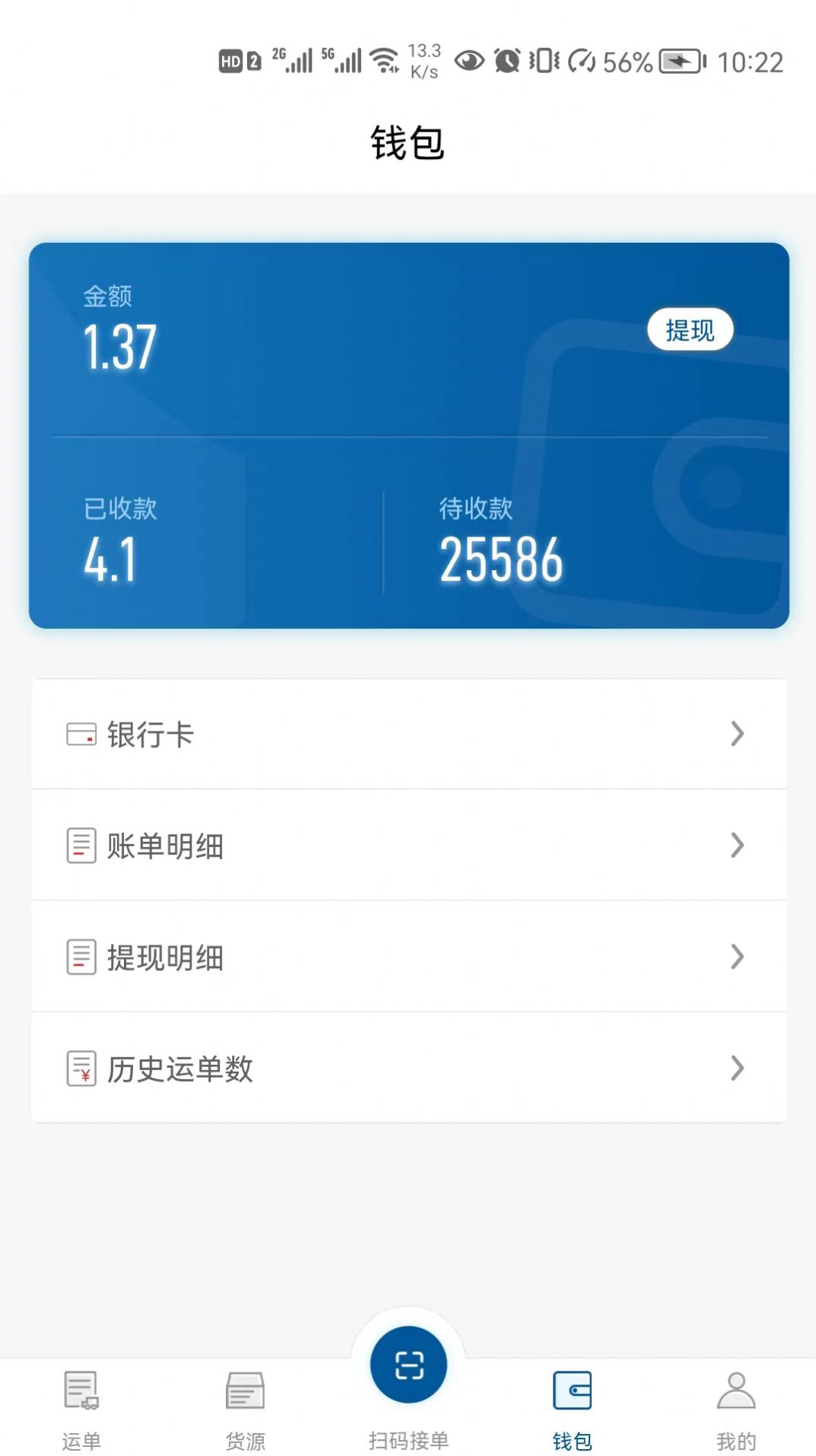 宏达运司机下载app安装-宏达运司机办公必备最新版下载v1.0