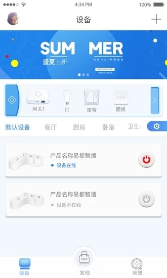 快乐智家app下载-快乐智家appv3.7.5