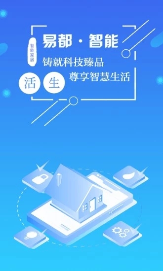 快乐智家app下载-快乐智家appv3.7.5