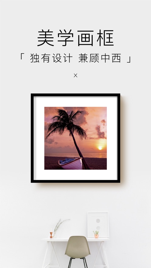 妙在装裱app-妙在装裱app安卓版最新版