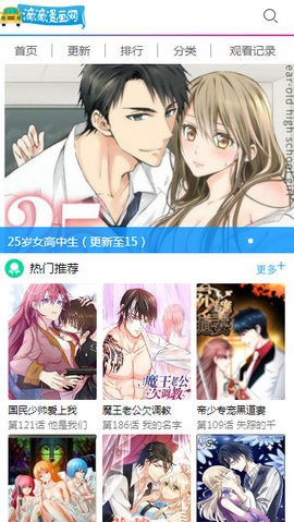 滴滴漫画韩漫app官方2022下载-滴滴漫画韩漫官方最新版下载v1.1.1