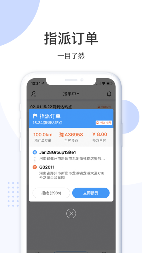 巴拉app下载-巴拉app官方下载最新版