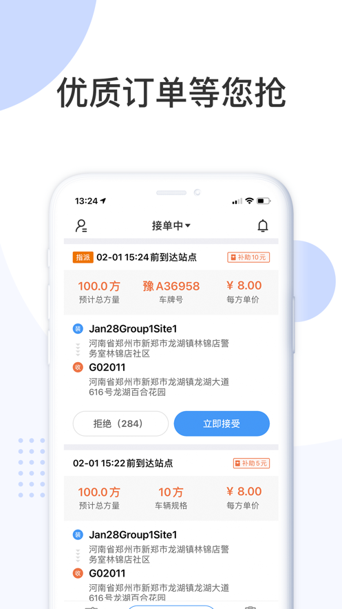 巴拉app下载-巴拉app官方下载最新版