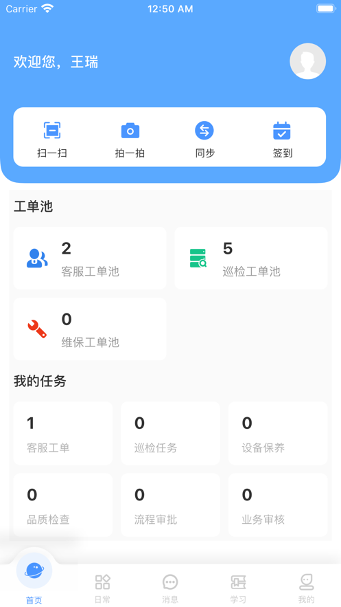 合商物管app下载-合商物管app最新版最新版