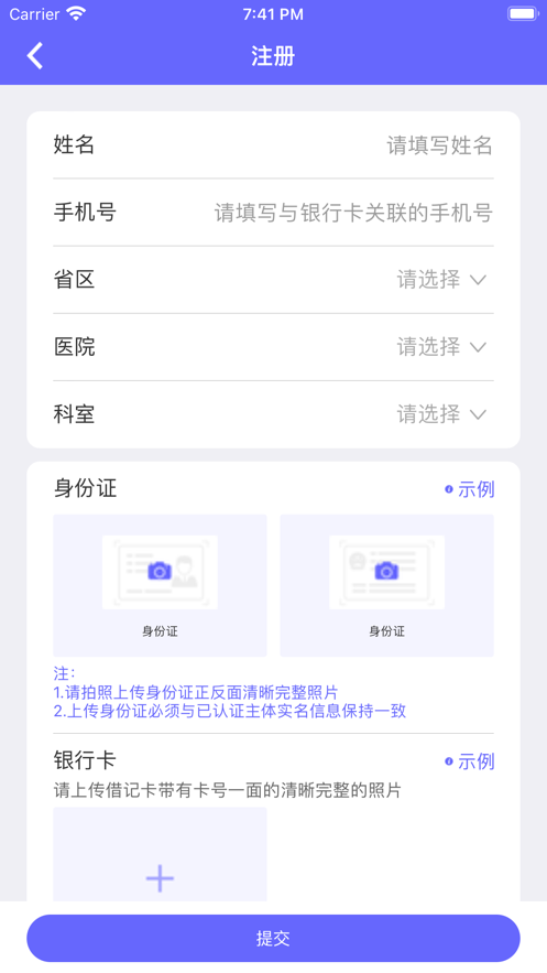 安新研app下载-安新研app手机版最新版