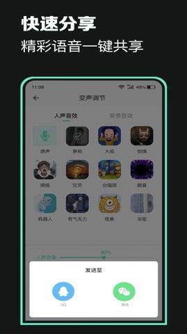 万能声卡app官方2022下载-万能声卡官方最新版下载v1.0