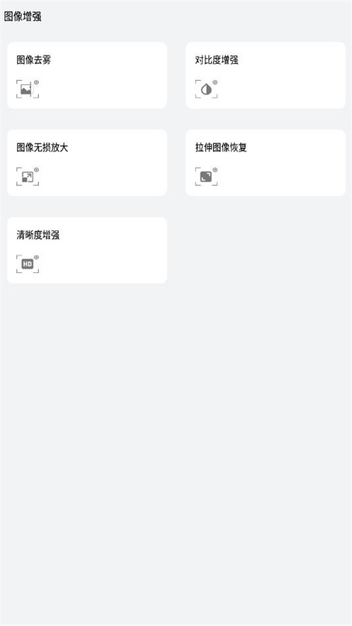 图片动漫化小助手app-图片动漫化小助手app安卓版v1.6