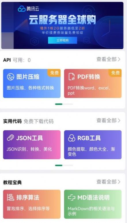 西瓜编程app下载-西瓜编程app官方下载v1.0.5