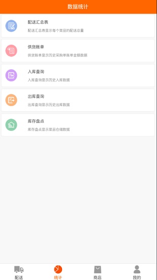 采厨网app下载-采厨网app最新版