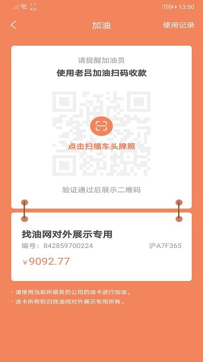 老吕加油app-老吕加油app官方版下载v5.4.4