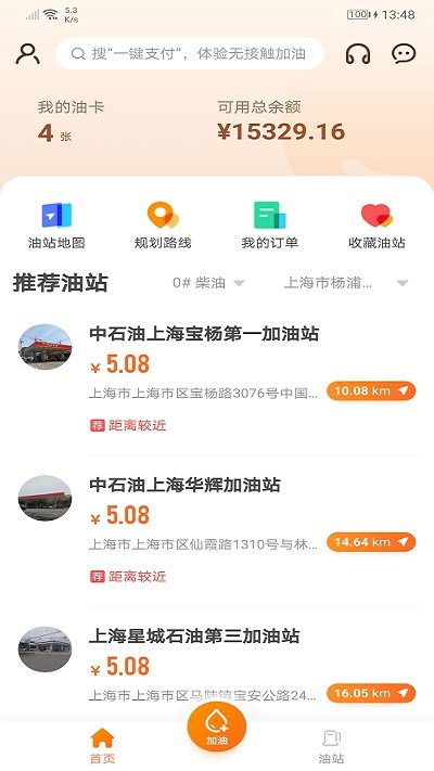 老吕加油app-老吕加油app官方版下载v5.4.4