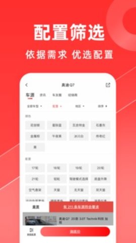 平行进口车之家app下载-平行进口车之家app最新版下载v3.10.2