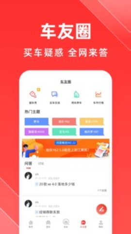 平行进口车之家app下载-平行进口车之家app最新版下载v3.10.2