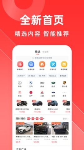 平行进口车之家app下载-平行进口车之家app最新版下载v3.10.2